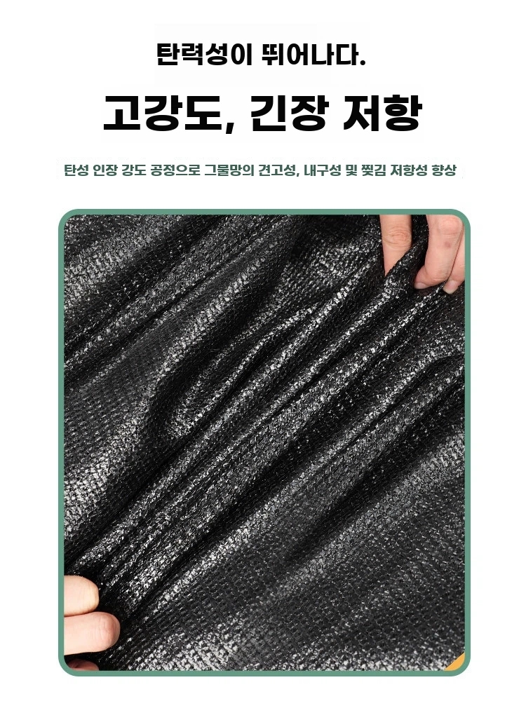 차광막 농업용 천막 그늘막 농업용차광막 인삼천 - 상세 이미지 3
