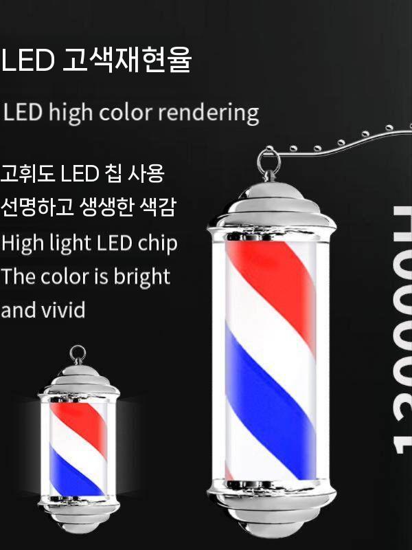 미용실 싸인볼 헤어샵 사인볼 회전 간판 돌출 LED 31cm 빨강파랑흰색 - 상세 이미지 2