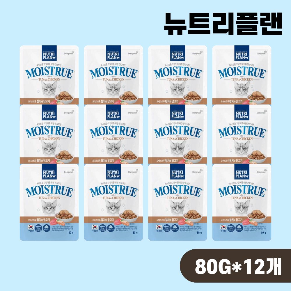 [+N포인트 1천] 동원 뉴트리플랜 모이스트루 파우치 참치 닭고기, 80g, 12개 - 상품 이미지