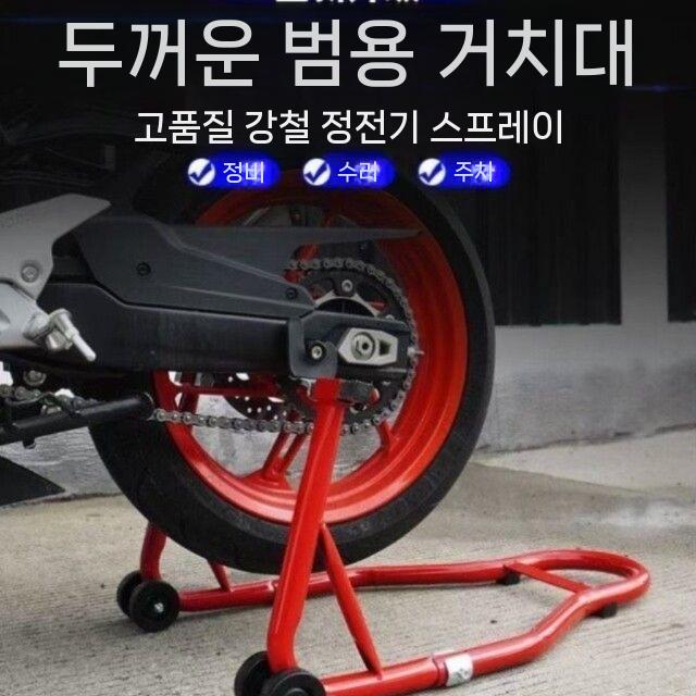 오토바이 주차대 스탠드 휠 거치대 고정대 운반 정비 리어 휠 U 포트 - 상세 이미지 3