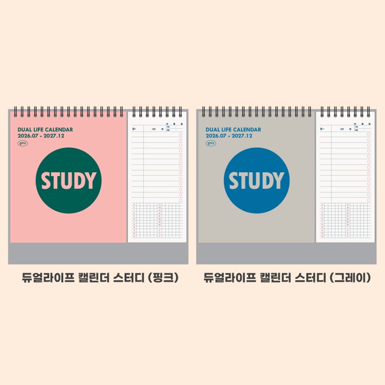 27 년 탁상 달력 스터디 플래너 2026년 7월부터 2027년 스케줄 - 상세 이미지 2