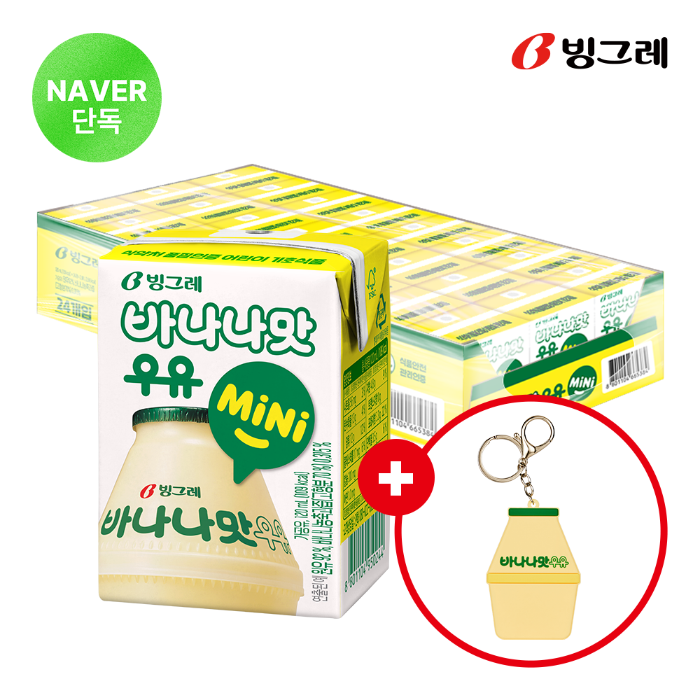[굿즈구성] 빙그레 바나나맛우유 미니 24팩 + 바나나맛우유  손거울 - 상품 이미지