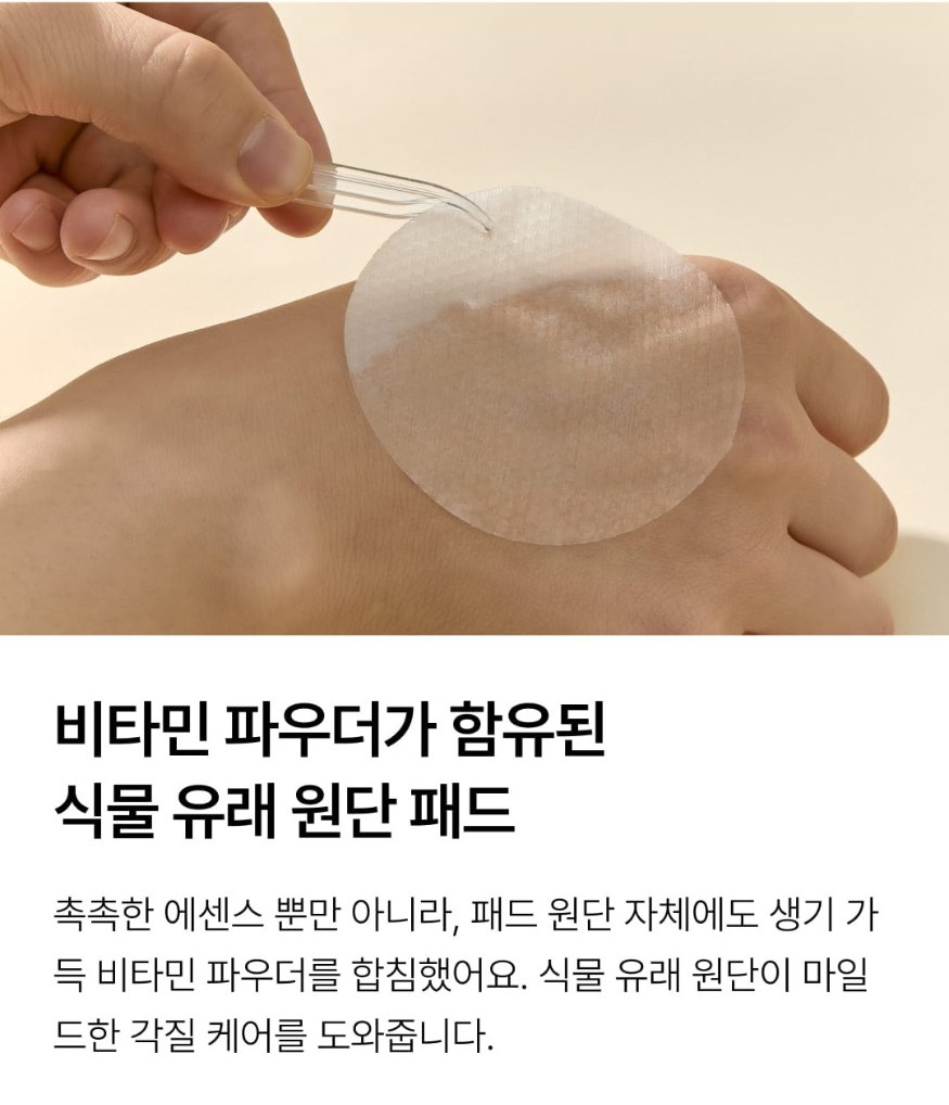 와이즐리 텐저린 비타C 잡티 토너 패드 70매, 3개 - 상세 이미지 5