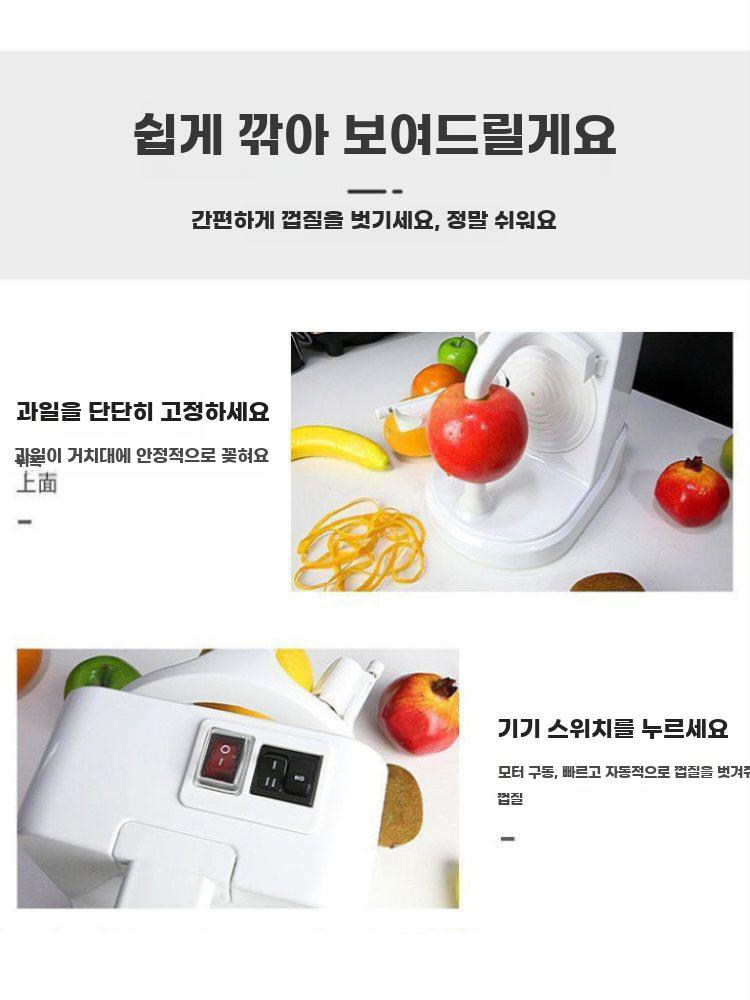 과일 필링기 깍는 기계 채칼 필러 오렌지 레몬 자동 이미지 6