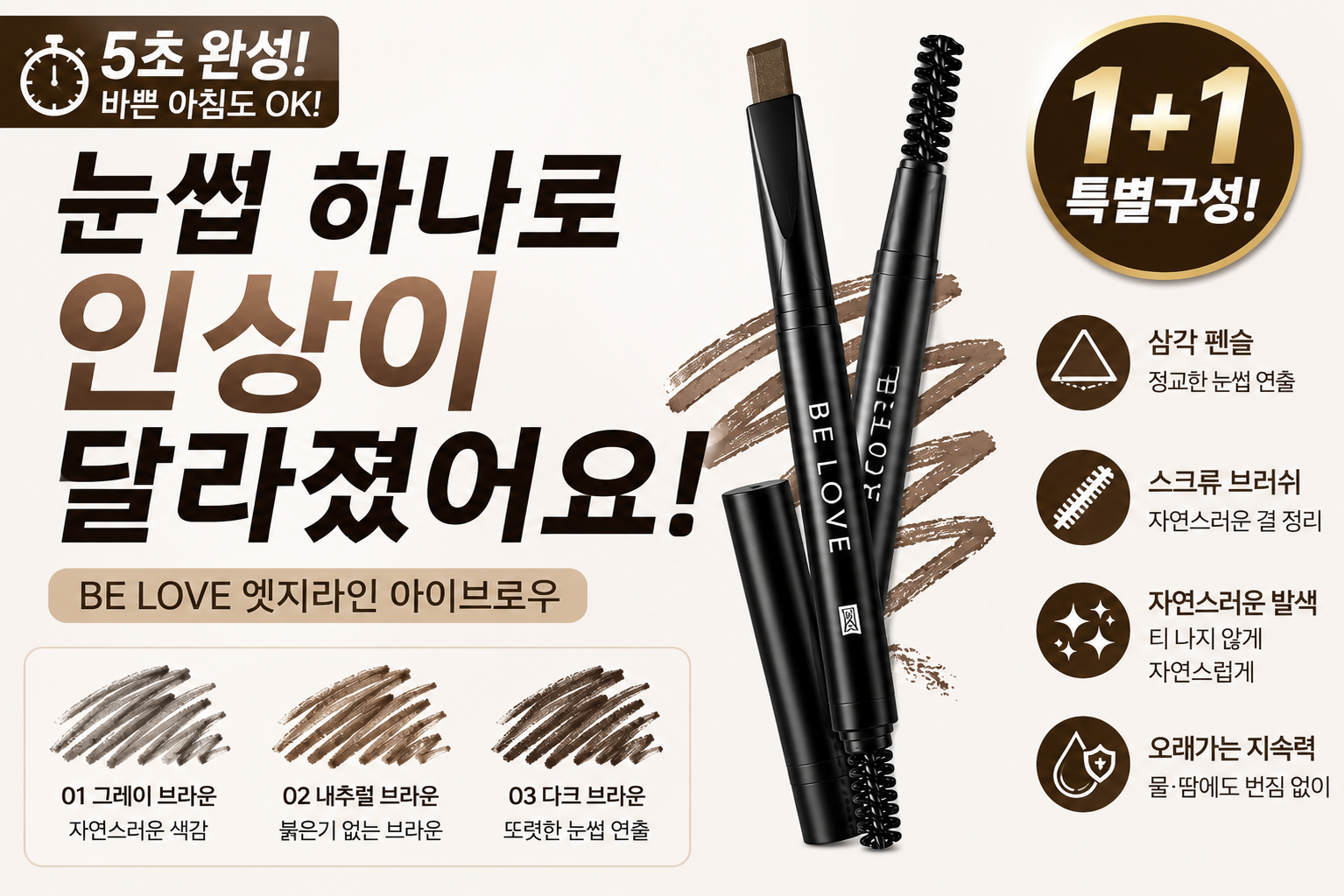 아이브로우 2 in 1 멀티 아트펜 눈썹 펜슬 눈썹결브로우 문신 1+1 - 상세 이미지 2