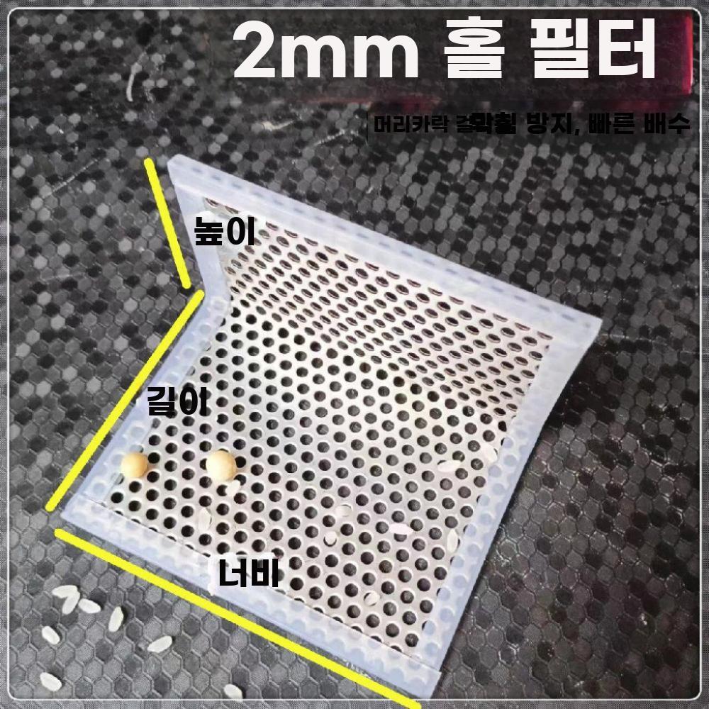 L자형 하수구 배수구망 거름망 커버 측면 주방 마개 3mm 10x8x7cm 이미지 6
