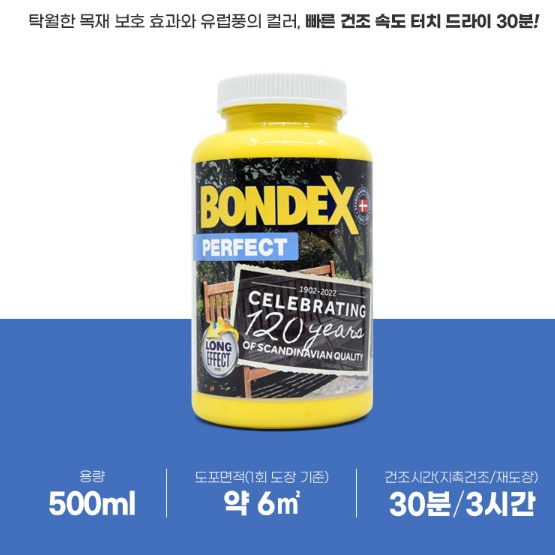 공방 원목페인트 소량 500ml 반투명 아크릴 수용성스테인 목재도료 - 상세 이미지 3