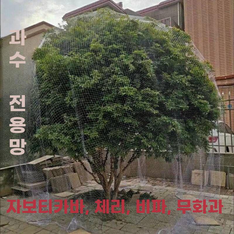 새망 과수원 메쉬 보호그물 사슴 과일 사과나무 방지 폭 3미터 x 길이 3미터 - 상세 이미지 3