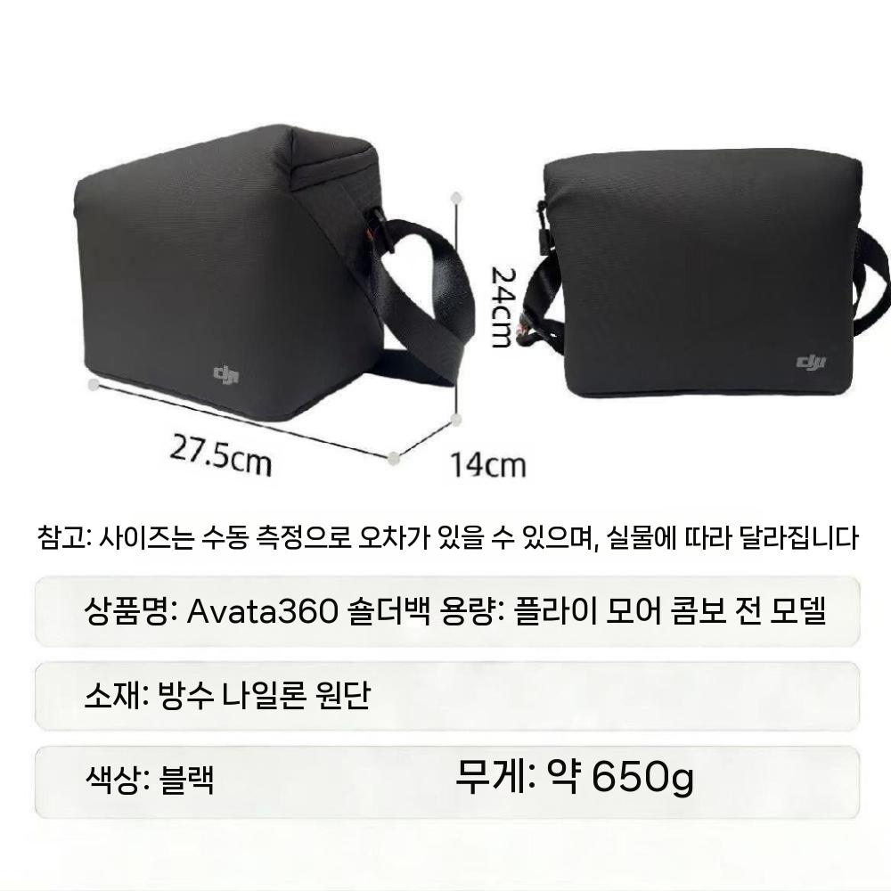 DJI 아바타360 수납 가방 휴대용 어깨끈 스트랩 방수 크로스백 - 상세 이미지 5