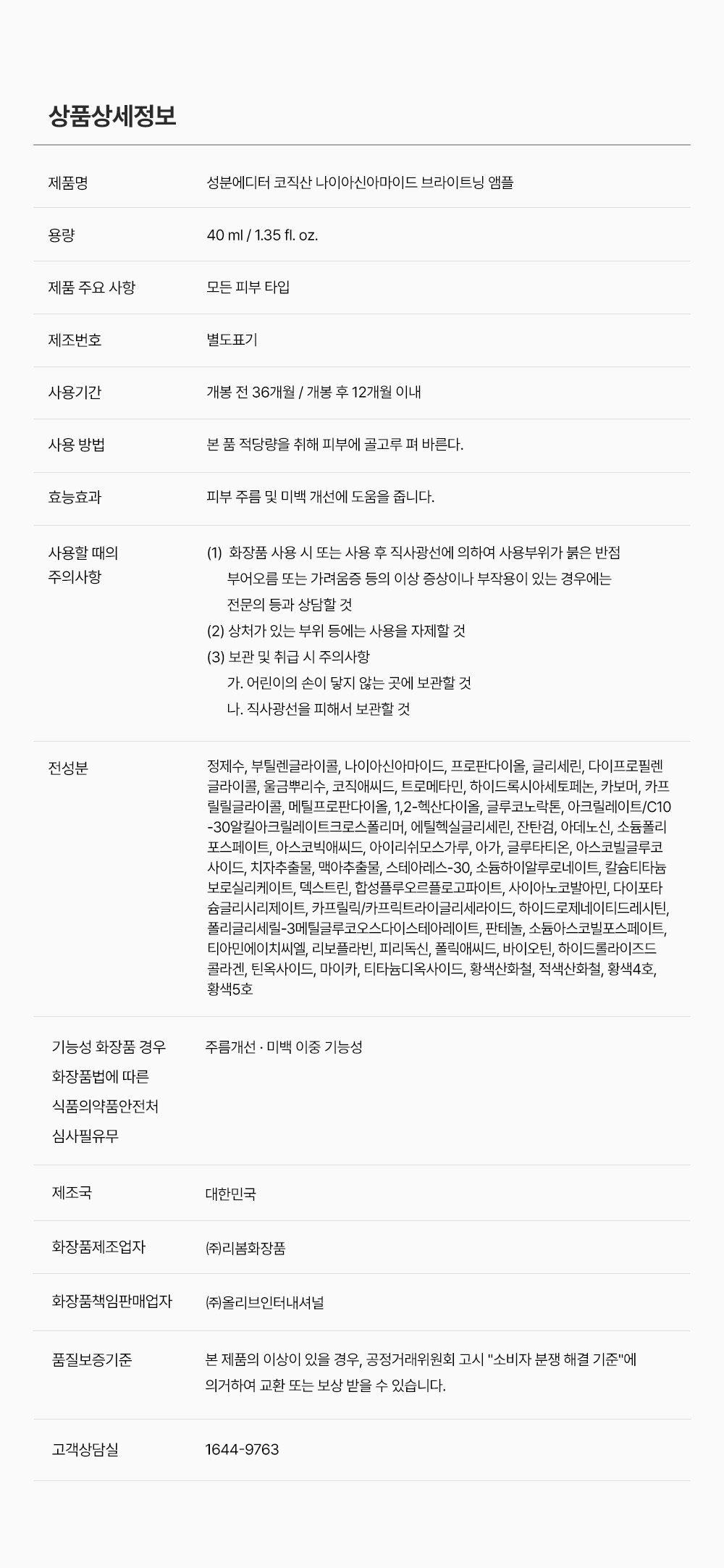 sungboon editor niacinamide concentrated ampoule