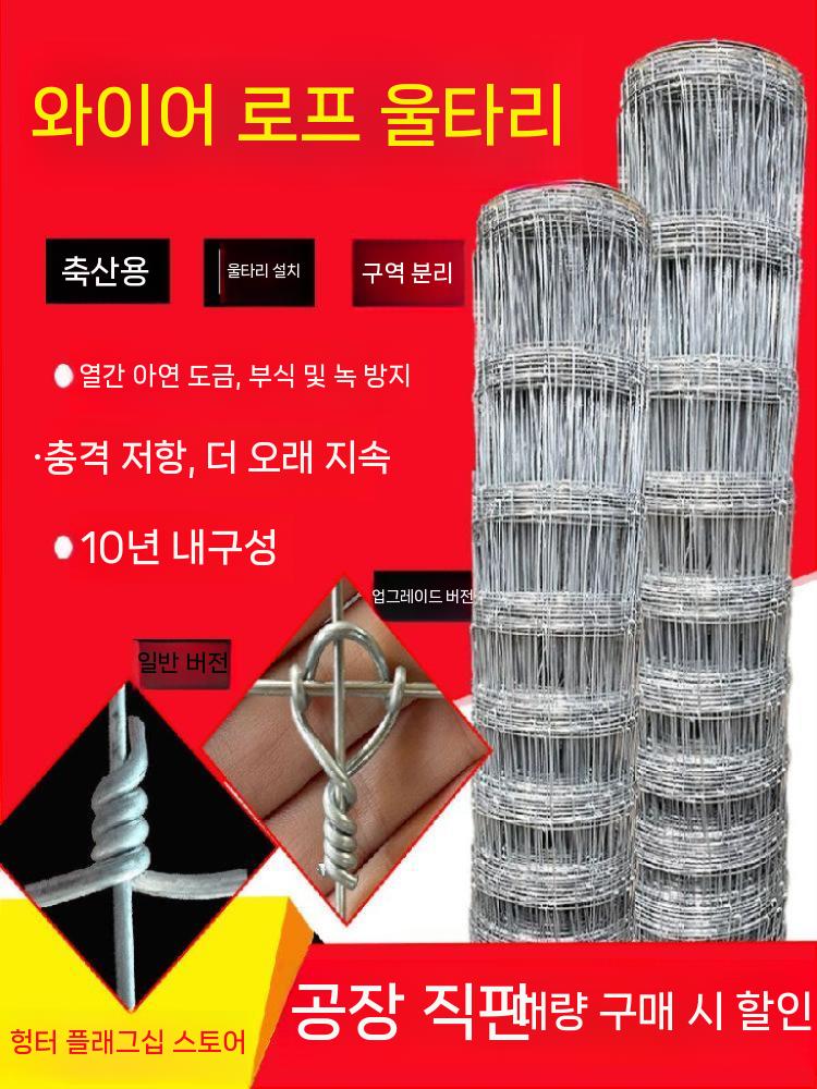 메쉬 울타리 휀스망 그물망 철조망 닭장 담장 난간 구멍 25cm 높이 1.0mx길이 50m - 상세 이미지 2