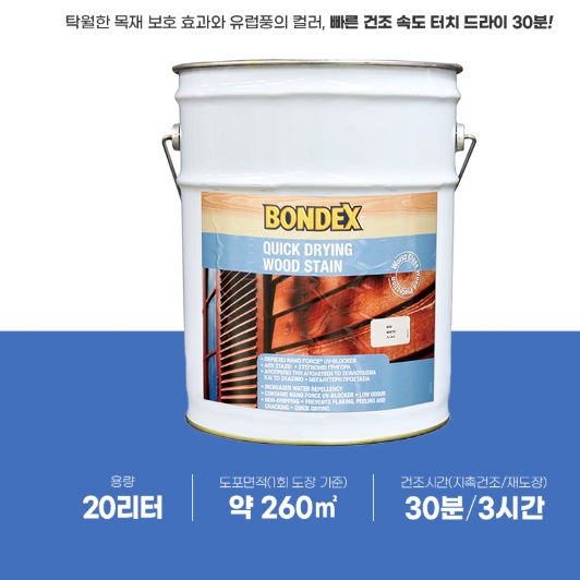20리터 대용량 본덱스 수용성스테인 목조주택 루바 원목가구페인팅 - 상세 이미지 2