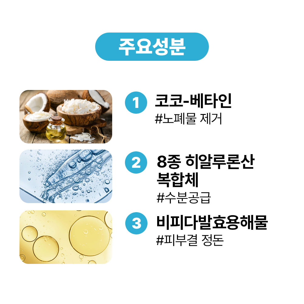 [바액] 미셀라 클렌징 워터 센시티브 [400ml] 강력세정 노워시 촉촉클렌징 트러블클렌징 미셀라워터 약산성 - 상세 이미지 4
