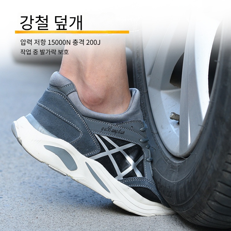 남성 경량 안전화 스틸토캡 방검중창 메쉬 통풍 작업화 - 상세 이미지 4