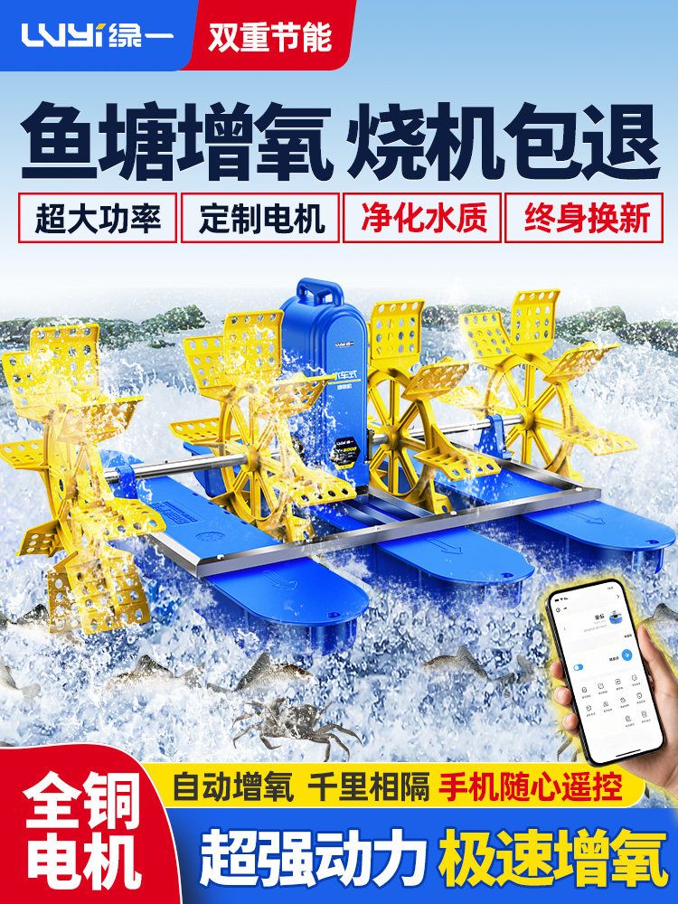 양식장 수차생성기 에어펌프 연못 기포 저수지 산소 2200W 4임펠러 380V - 상세 이미지 2