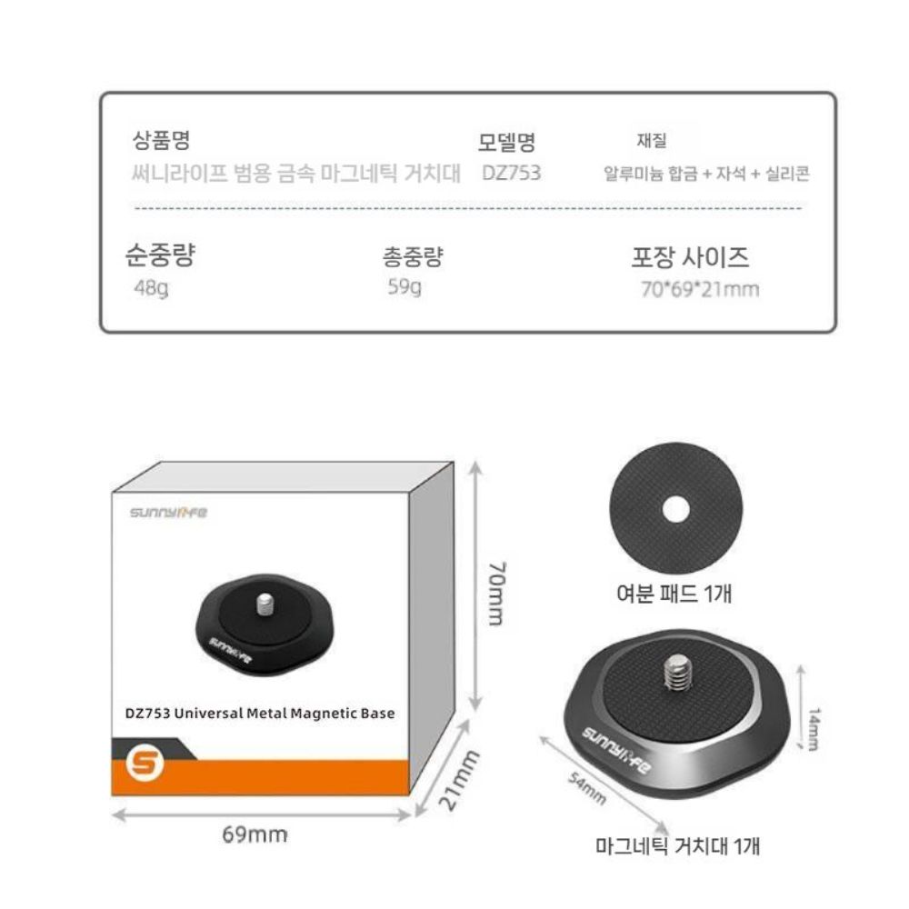 오즈모 포켓4P 메탈 자석 베이스 거치대 액세서리 - 상세 이미지 4