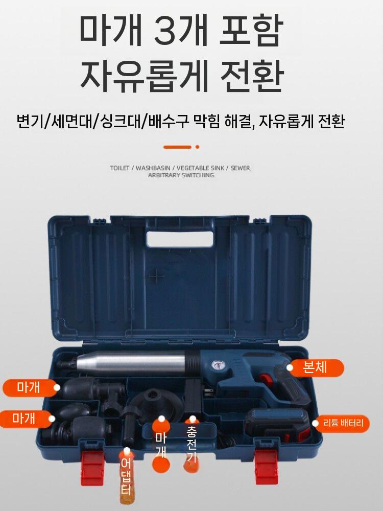 전동 뚫어뻥 압축기 변기 하수구 막힘제거 준설기 충전식 모델 003 - 상세 이미지 3