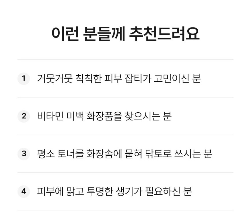 와이즐리 텐저린 비타C 잡티 토너 패드 70매, 3개 - 상세 이미지 4
