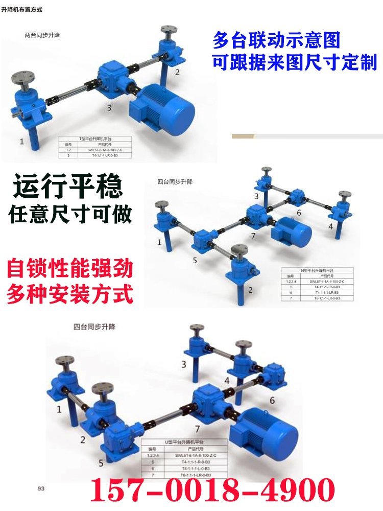 웜기어 감속기 전동 모터 스크류 용품 조절기 플랜지 부품 0.5T - 상세 이미지 5