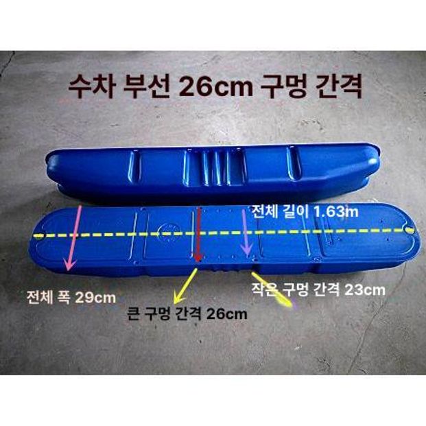 양식장 수차 부력통 조립식 폰툰 부품 농업용 부력보트 보조부력재 26cm 간격 플로트 보트 - 상세 이미지 4