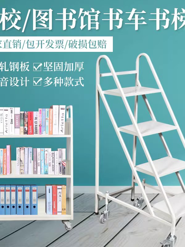 도서관 북트럭 트롤리 서점 이동식 용품 수납 도서 보관함 2층 평판 - 상세 이미지 2