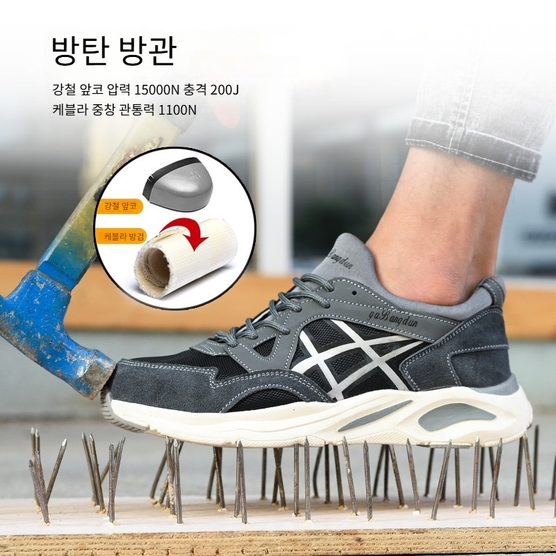 남성 경량 안전화 스틸토캡 방검중창 메쉬 통풍 작업화 - 상세 이미지 2