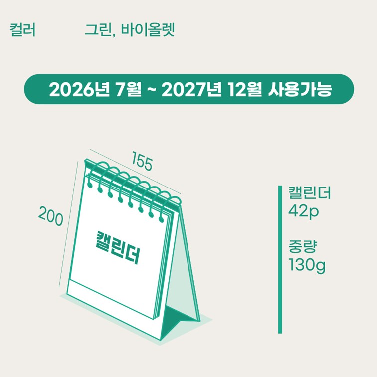 2027 탁상 달력 미니 27년 심플 캘린더 2027년 - 상세 이미지 5