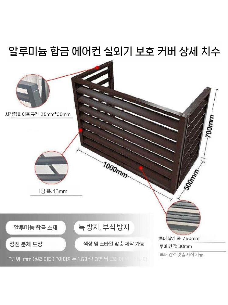 에어컨 실외기 보호커버 커버 가림막 방수 덮개 가리개 3면 1000x700x500mm - 상세 이미지 3