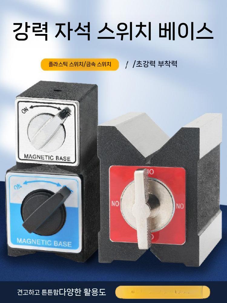 강력 마그네틱 베이스 자석 공업용 마그넷 운반 고정 8T 플라스틱 스위치 - 상세 이미지 2