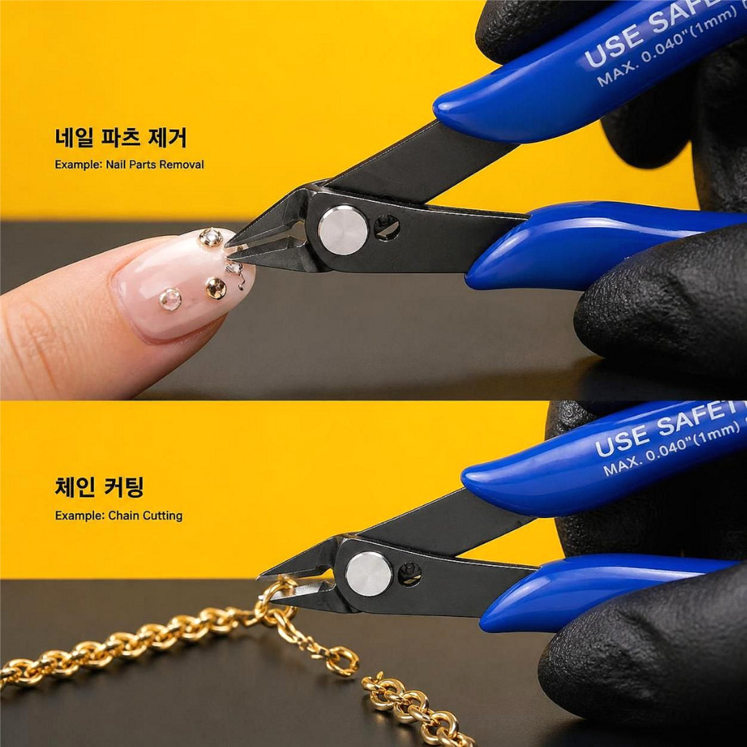 네일 체인 커팅 파츠 제거 니퍼 셀프 네일도구 재료 이미지 6