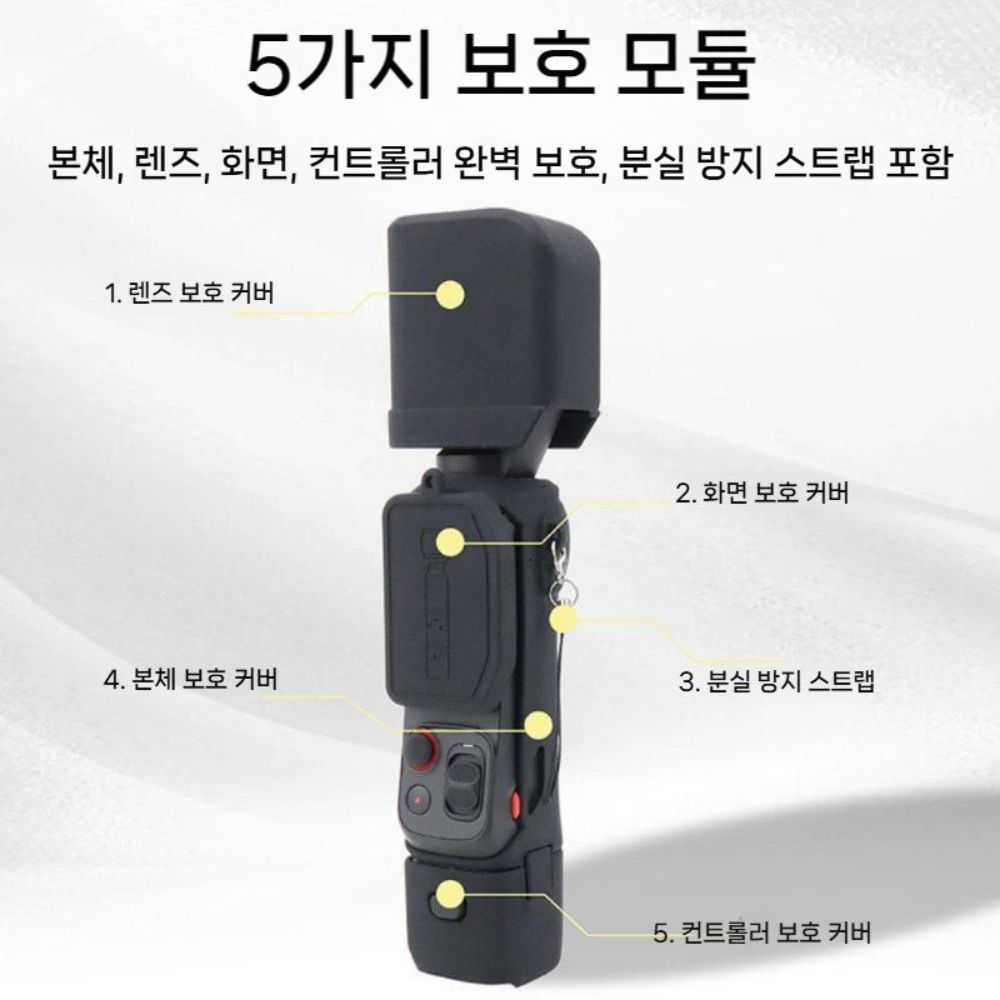 인스타360 루나 울트라 실리콘 보호 케이스 방수 긁힘 방지 액세서리 - 상세 이미지 5
