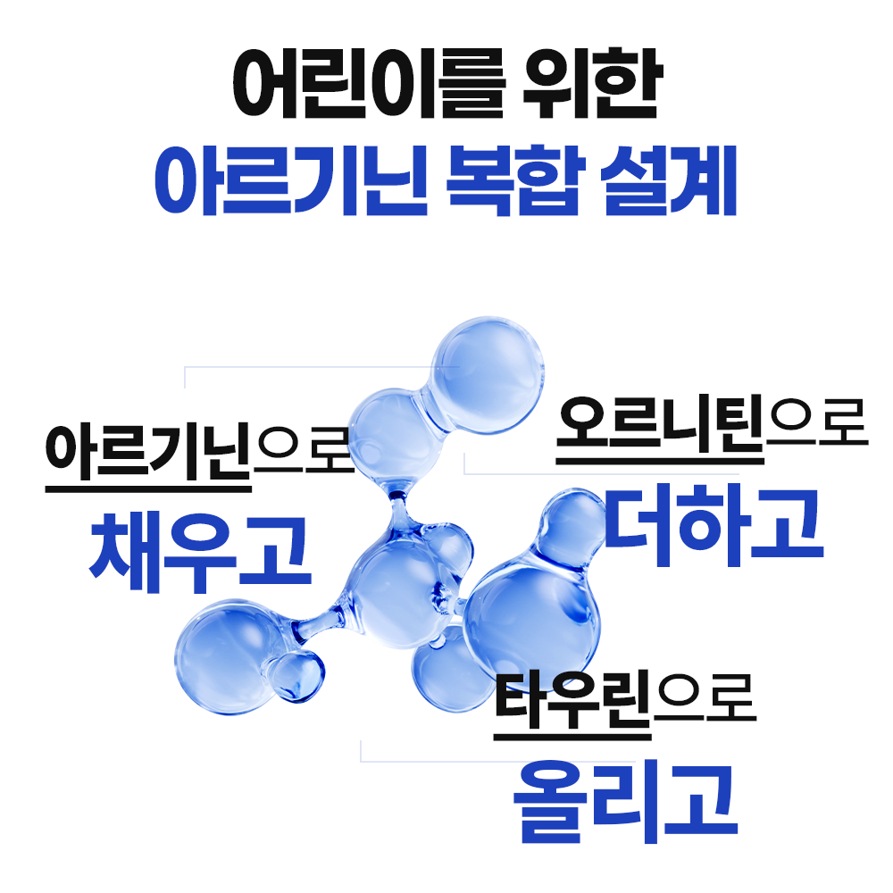 올뉴 키즈 아르기닌 어린이 오르니틴 타우린 활력 에너지 30포, 3개 - 상세 이미지 5