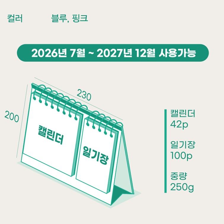 2027 듀얼 데일리 캘린더 27년 데스크 스케줄 책상달력 2027년 탁상 일기 - 상세 이미지 3