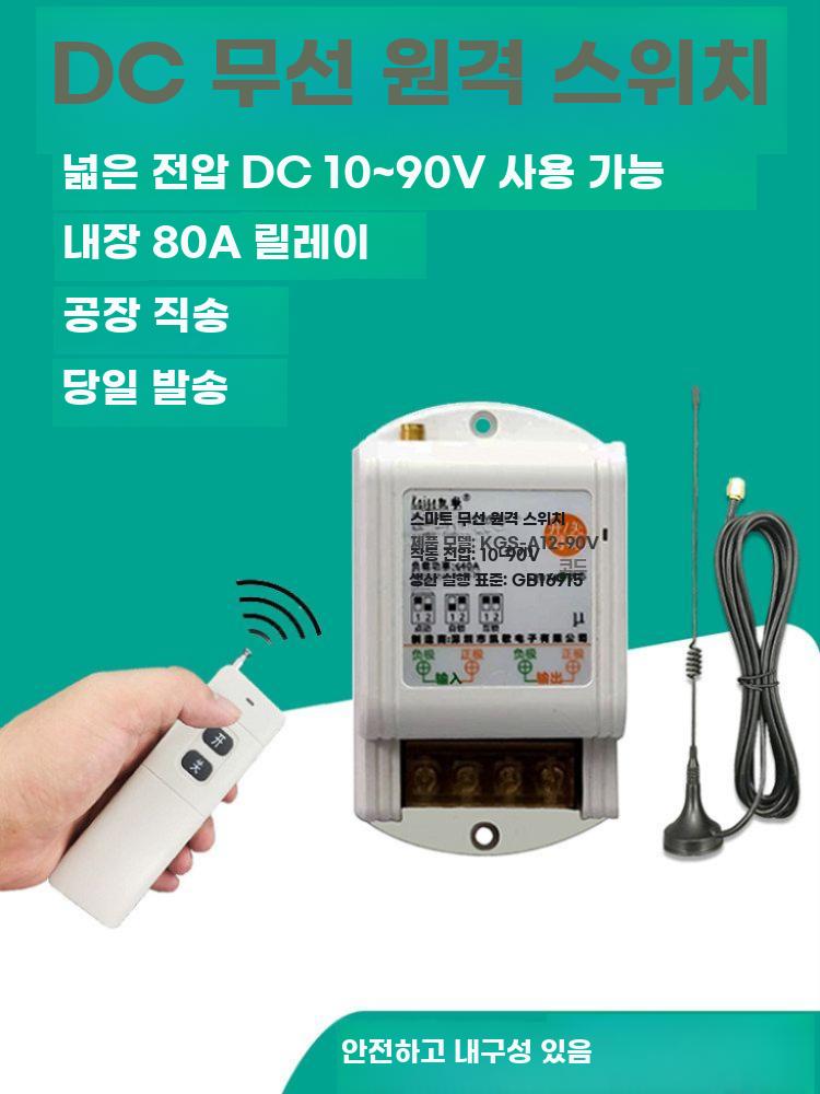 무선 원격 스위치 제어 장거리 수신기 모듈 전기 펌프 6000W+1000미터 - 상세 이미지 3