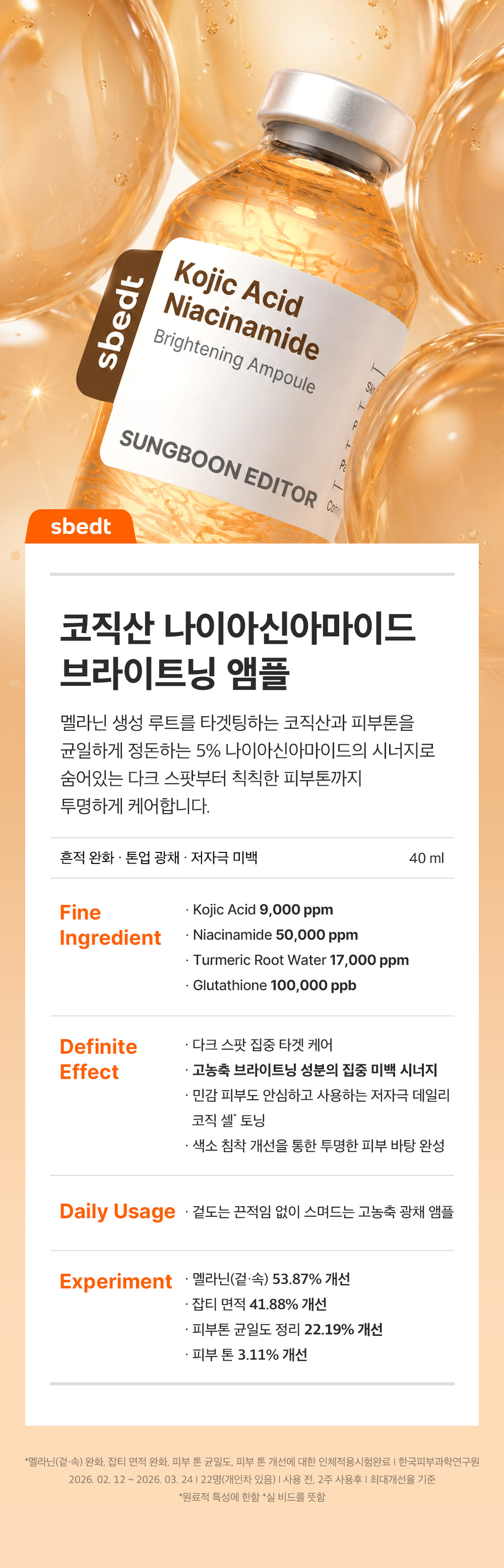 sungboon editor niacinamide concentrated ampoule