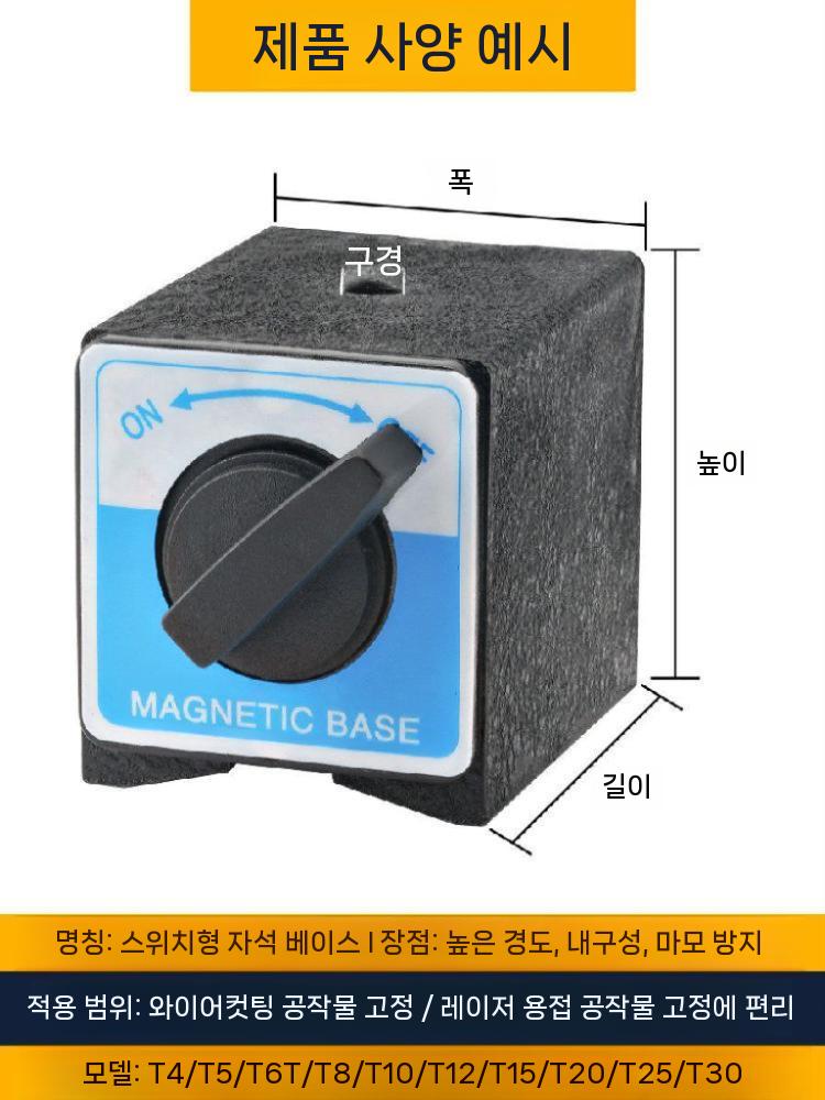 강력 마그네틱 베이스 자석 공업용 마그넷 운반 고정 8T 플라스틱 스위치 - 상세 이미지 4