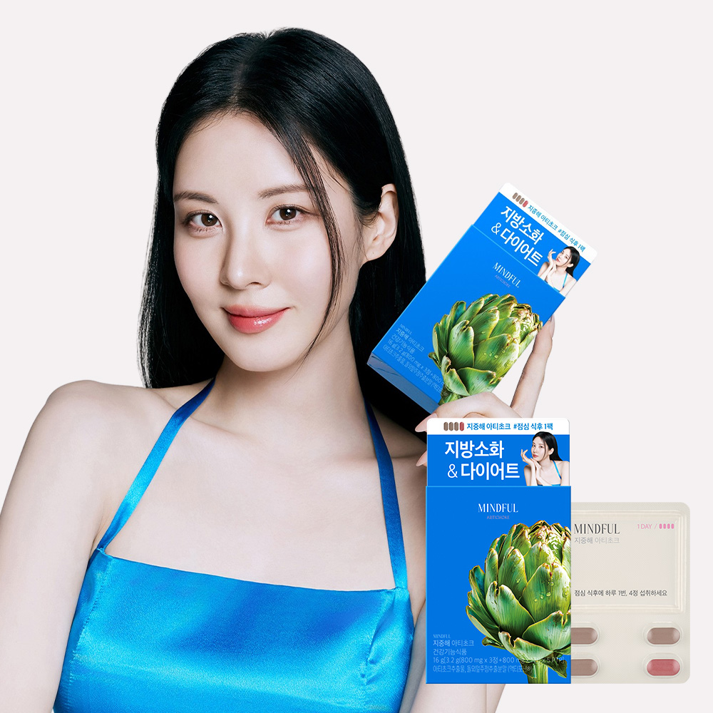 푸드올로지 서현 지중해 지방 소화 아티초크 20정 - 상품 이미지