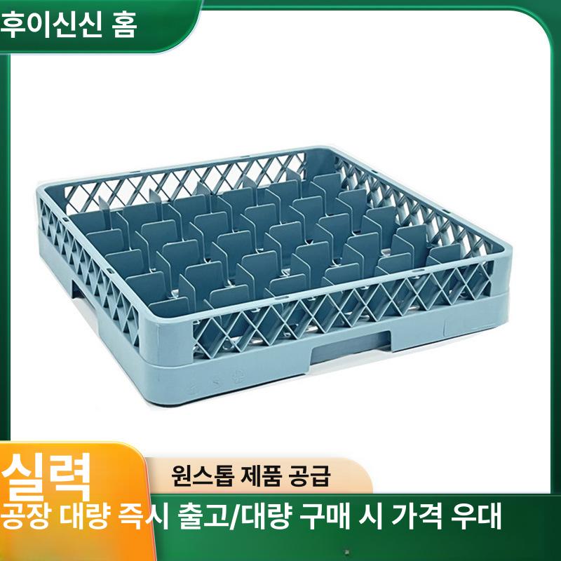 플라스틱 바닥 수납 정리함 36칸 낮은 프레임 지름 7.5x7.5 - 상세 이미지 2