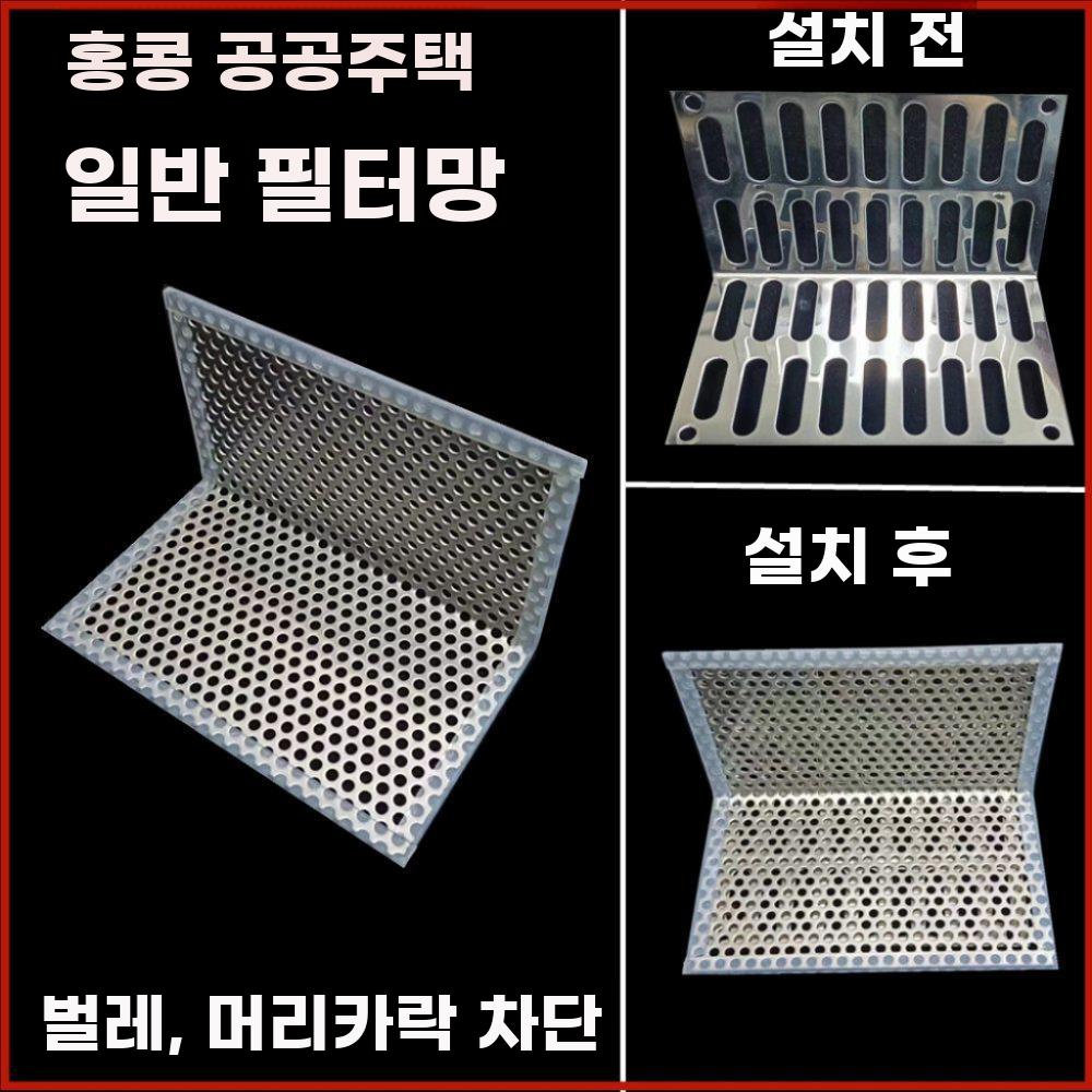 L자형 하수구 배수구망 거름망 커버 측면 주방 마개 3mm 10x8x7cm - 상세 이미지 3