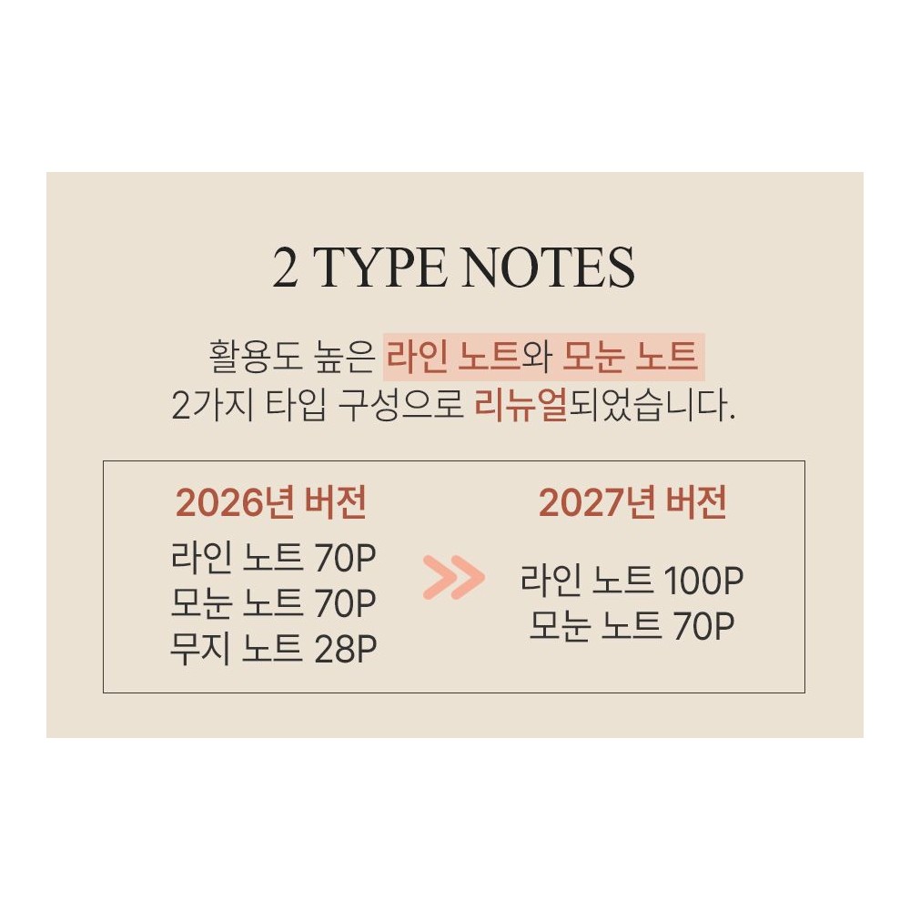 2027 다이어리 먼슬리 A5 직장인노트 교무수첩 27년 월간 플래너 2027년 오피셜 인디고 이미지 8