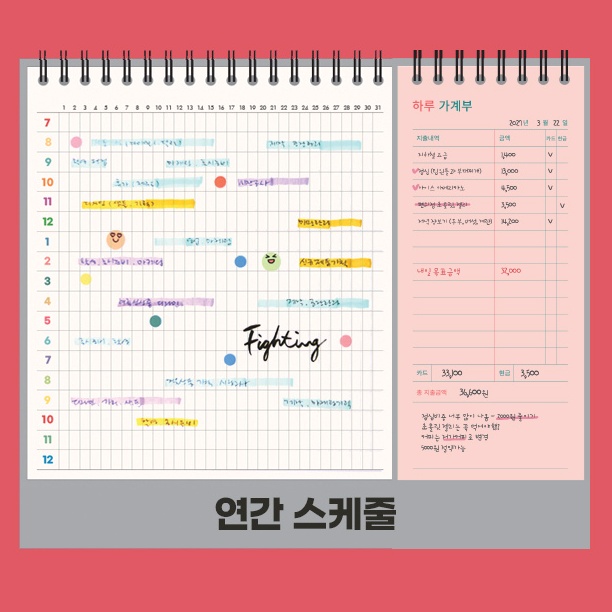 2027년 탁상달력 2027 책상달력 27년 스케줄 데스크캘린더 듀얼 가계부 하반기 - 상세 이미지 3