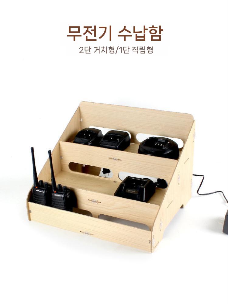 무전기 보관함 정리함 휴대폰 박스 수납함 나무 다용도 블랙 - 상세 이미지 3