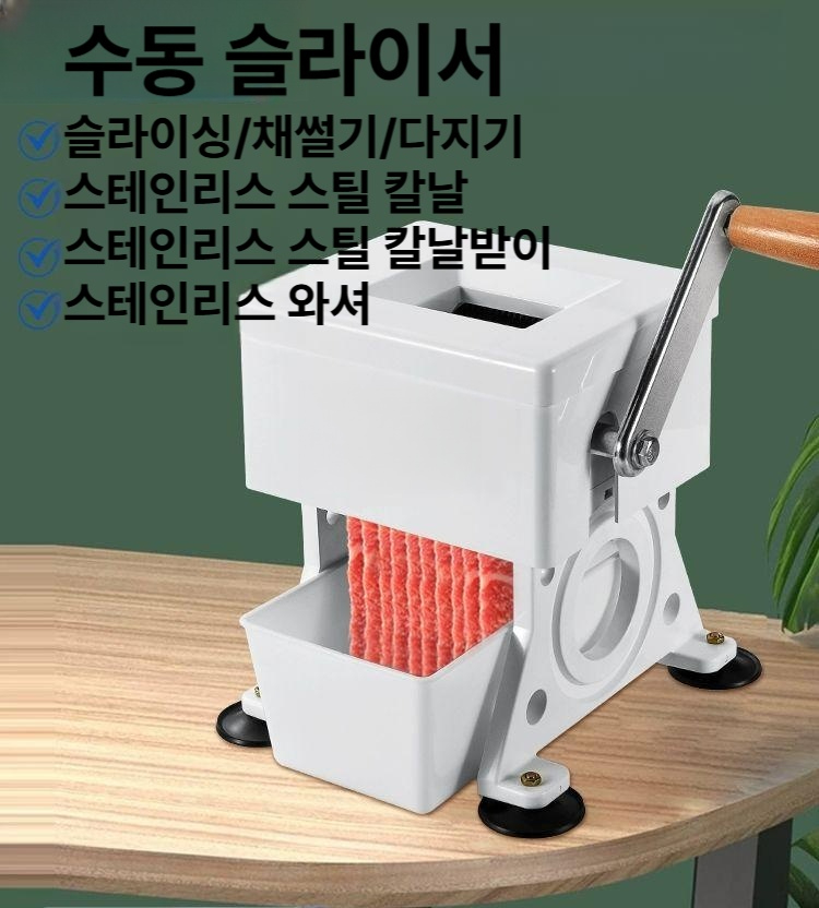 육절기 가정용 슬라이서 고기 절단기 탁상용 세절기 스테인리스 스틸 블레이드+브러시+패드 2.5-0inch - 상품 이미지