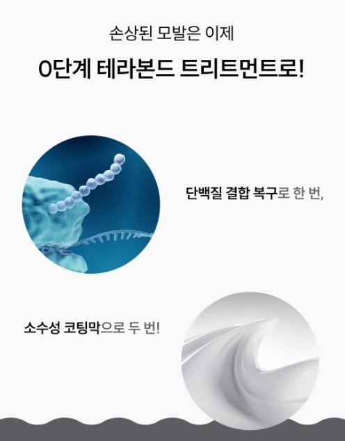와이즐리 0단계 트리트먼트 모발강화제 손상 모발용, 100ml, 3개 이미지 8