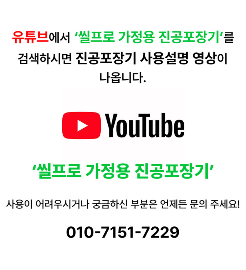 씰프로 진공포장기 가정용 압축기 음식 진공밀봉 업소용 진공기 판매처 상세 정보 이미지 2