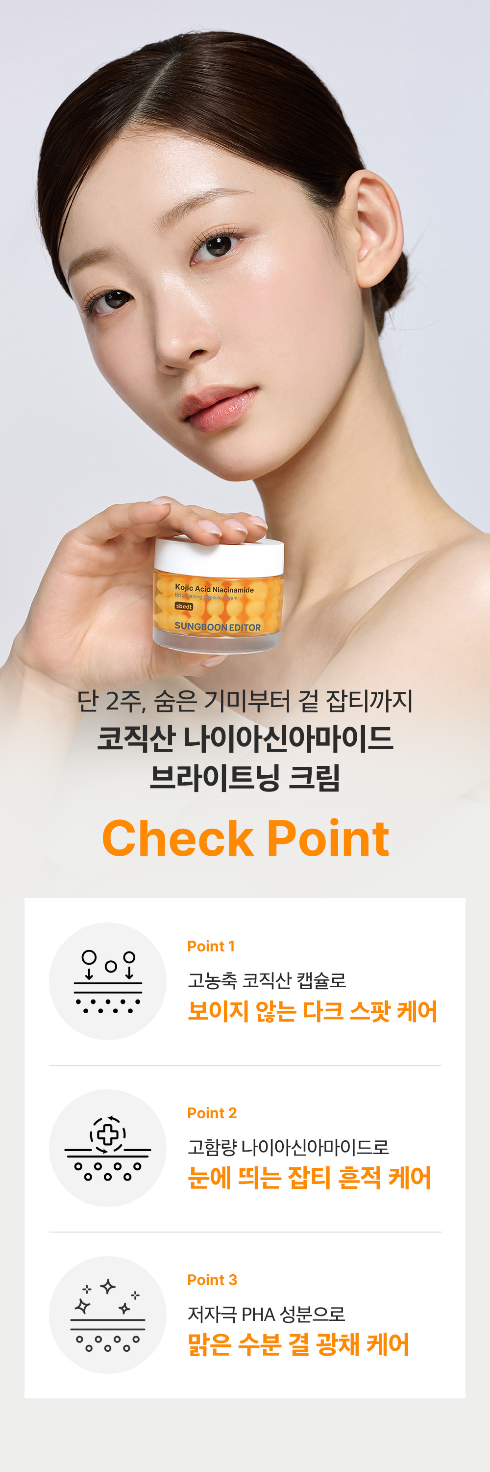 crème hydratante niacinamide coréen