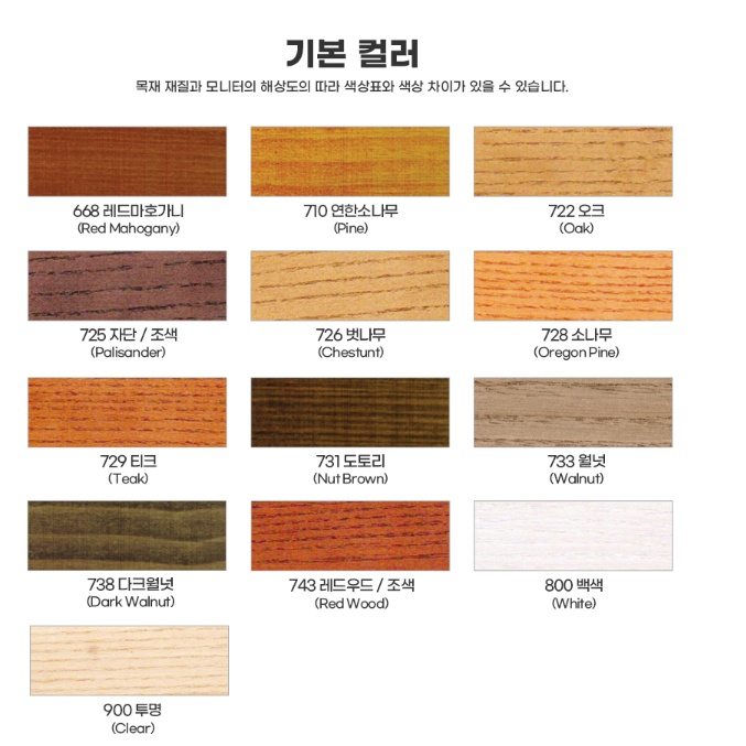 공방 원목페인트 소량 500ml 반투명 아크릴 수용성스테인 목재도료 - 상세 이미지 5