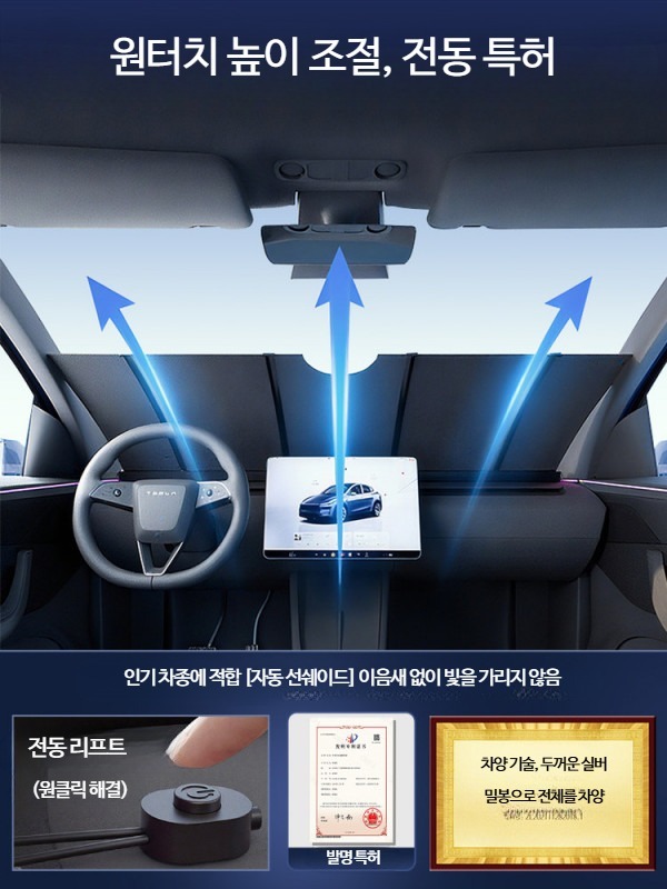 자동 원버튼 차광막 햇빛가리개 앤유브 - 상품 이미지