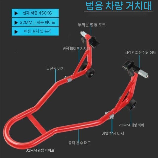 오토바이 주차대 스탠드 휠 거치대 고정대 운반 정비 리어 휠 U 포트 - 상세 이미지 2