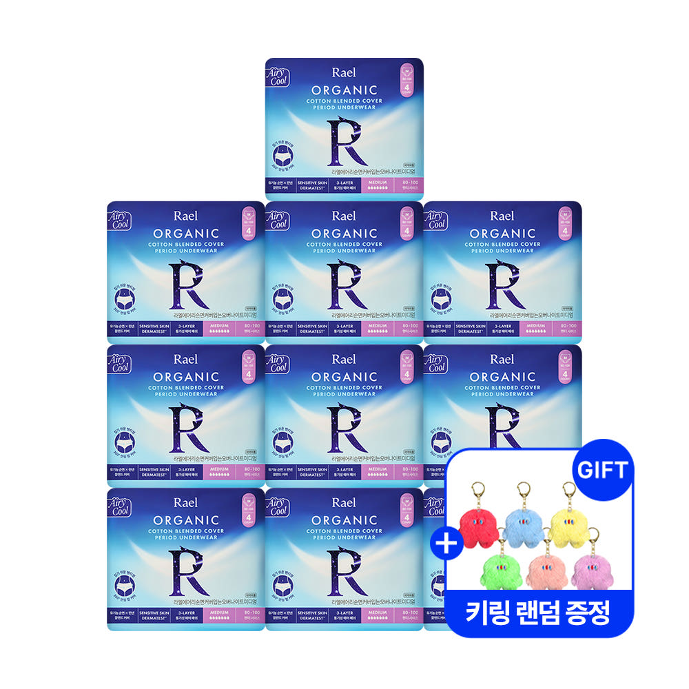 라엘 에어리쿨 유기농 순면커버 입는오버나이트 10팩 가격 비교 Rael 라엘 에어리쿨 유기농 순면커버 입는오버나이트 10팩
